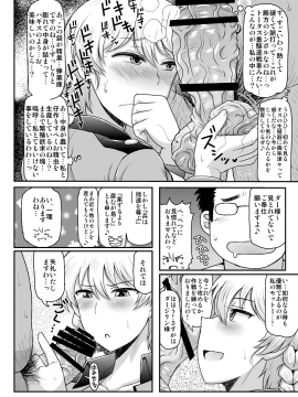 [グレートキャニオン (ディープバレー)] ガールズ＆ザーメン～ダージリン様が下心丸出しおじさんと援交道！高貴な体を貪られフラッグ卵子に精子弾炸裂♥受精白旗あげちゃう本～ (ガールズ&パンツァー)_06