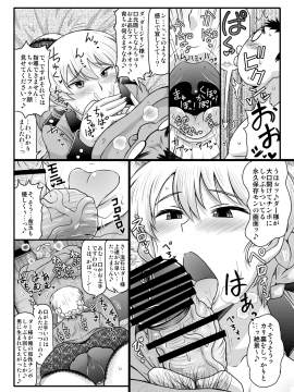 [グレートキャニオン (ディープバレー)] ガールズ＆ザーメン～ダージリン様が下心丸出しおじさんと援交道！高貴な体を貪られフラッグ卵子に精子弾炸裂♥受精白旗あげちゃう本～ (ガールズ&パンツァー)_07