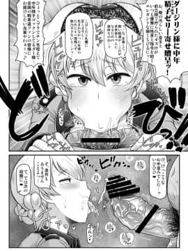 [グレートキャニオン (ディープバレー)] ガールズ＆ザーメン～ダージリン様が下心丸出しおじさんと援交道！高貴な体を貪られフラッグ卵子に精子弾炸裂♥受精白旗あげちゃう本～ (ガールズ&パンツァー)_08