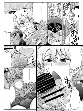 [グレートキャニオン (ディープバレー)] ガールズ＆ザーメン～ダージリン様が下心丸出しおじさんと援交道！高貴な体を貪られフラッグ卵子に精子弾炸裂♥受精白旗あげちゃう本～ (ガールズ&パンツァー)_33