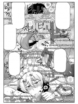 [グレートキャニオン (ディープバレー)] ガールズ＆ザーメン～ダージリン様が下心丸出しおじさんと援交道！高貴な体を貪られフラッグ卵子に精子弾炸裂♥受精白旗あげちゃう本～ (ガールズ&パンツァー)_46