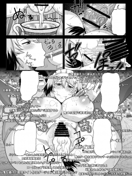 [グレートキャニオン (ディープバレー)] ガールズ＆ザーメン～ダージリン様が下心丸出しおじさんと援交道！高貴な体を貪られフラッグ卵子に精子弾炸裂♥受精白旗あげちゃう本～ (ガールズ&パンツァー)_47