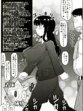 (C92) [グレートキャニオン (ディープバレー)] ガール?ズ&ザーメンIII 西住しほの持て余した熟れ熟れボディを中年チンポで掃討作戦!家元卵巣に遺伝子精虫部隊侵攻開始～種は舞い降りた～ (ガールズ&パンツァー)_12