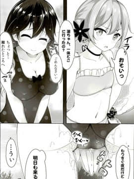 (C90) [無口遮欄 (ちやみ)] 海水浴場で捕まえた! (艦隊これくしょん -艦これ-)_21