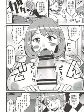 (C91) [ずぶ濡れラボ(くらがり)] さおりん愛され日記 (ガールズ&パンツァー)_09