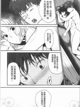 [4K漢化組][たなかななたか] もてあましづま_035