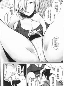 [4K漢化組][たなかななたか] もてあましづま_078