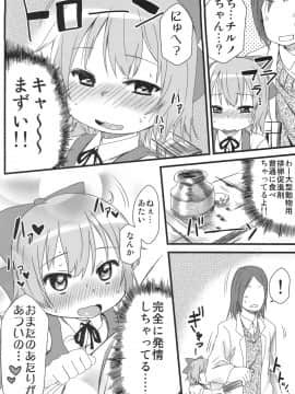 (C79) [アレクササンダー (荒草まほん)] ホットカスタード (東方Project)_07