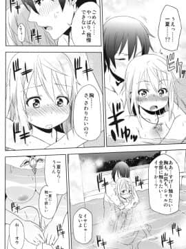 (COMIC1☆5) [アレクササンダー (荒草まほん)] Fond en vous (IS＜インフィニット・ストラトス＞)_05