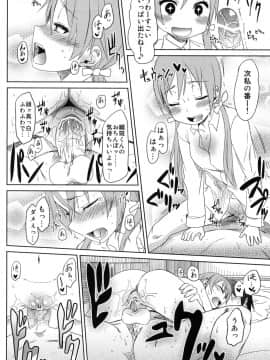 (COMIC1☆5) [アレクササンダー (荒草まほん)] Fond en vous (IS＜インフィニット・ストラトス＞)_21