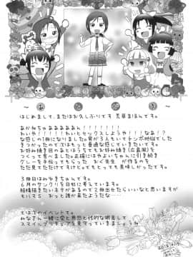 (COMIC1☆6) [アレクササンダー (荒草まほん)] SMILE FOR YOU 2 (スマイルプリキュア!)_24