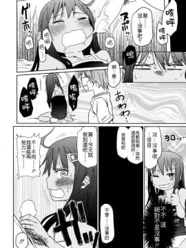 (C85) [アレクササンダー (荒草まほん)] GirlS Aloud!! Vol.04_19