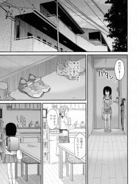(C91) [アレクササンダー (荒草まほん)] 隣のマコちゃん Vol.2_04