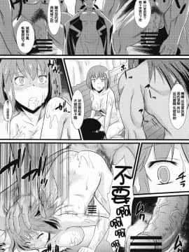 (サンクリ60) [集団暴力 (むらさき朱 )] 夜の天使 ～ペニスを弄り自慰へと狂う7日間～ (デビルサバイバー2) [脸肿汉化组]_001_0015