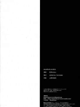 (C94) [アレクササンダー (荒草まほん)] JSの彼女がセックスを覚えてから発情しすぎて身が持たない件について_15