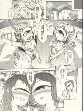 (C84) [AHOBAKA (Aho)] ひとみをとじて_07