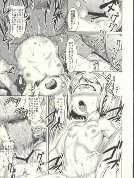 (C84) [AHOBAKA (Aho)] ひとみをとじて_14