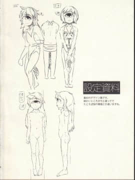 (C84) [AHOBAKA (Aho)] ひとみをとじて_23