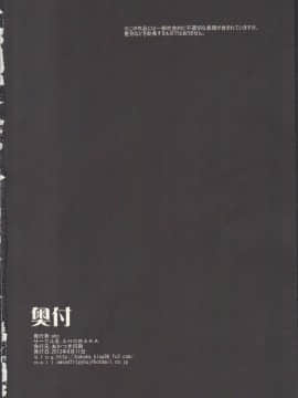 (C84) [AHOBAKA (Aho)] ひとみをとじて_25