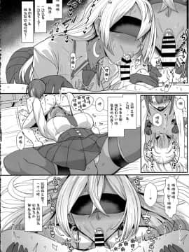 (C92) [NOSEBLEED (宮元一佐)] りりむすきっす [中国翻訳]-(C92) [NOSEBLEED (Miyamoto Issa)] LiLiM's kiss [Chinese] [CE家族社]_015