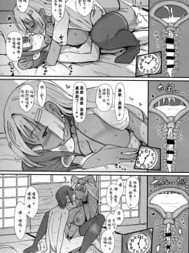 (C92) [NOSEBLEED (宮元一佐)] りりむすきっす [中国翻訳]-(C92) [NOSEBLEED (Miyamoto Issa)] LiLiM's kiss [Chinese] [CE家族社]_020