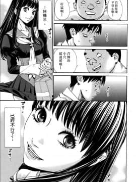 [世徒ゆうき] レベルD (COMIC 夢幻転生 2018年11月号) [中国翻訳] [DL版]-[Seto Yuuki] Level D (COMIC Mugen Tensei 2018-11) [Chinese] [最愛大屁屁x漢化組漢化組] [Digital]_021