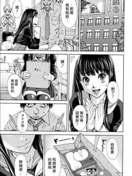 [世徒ゆうき] レベルD (COMIC 夢幻転生 2018年11月号) [中国翻訳] [DL版]-[Seto Yuuki] Level D (COMIC Mugen Tensei 2018-11) [Chinese] [最愛大屁屁x漢化組漢化組] [Digital]_023