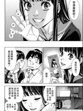 [世徒ゆうき] レベルD (COMIC 夢幻転生 2018年11月号) [中国翻訳] [DL版]-[Seto Yuuki] Level D (COMIC Mugen Tensei 2018-11) [Chinese] [最愛大屁屁x漢化組漢化組] [Digital]_024