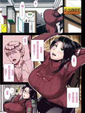 [篠塚裕志] 雪乃先生の性教育 [[花田伊露,夜×夜汉化] [カラー化] [無修正]_1013