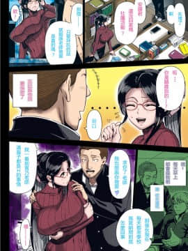 [篠塚裕志] 雪乃先生の性教育 [[花田伊露,夜×夜汉化] [カラー化] [無修正]_1014