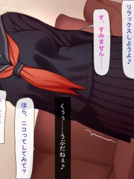 Urare Shoujo Tonari No Manko-Chan_013_0009