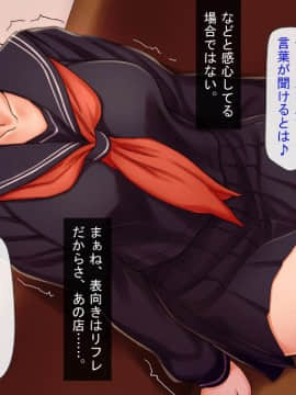 Urare Shoujo Tonari No Manko-Chan_017_0013