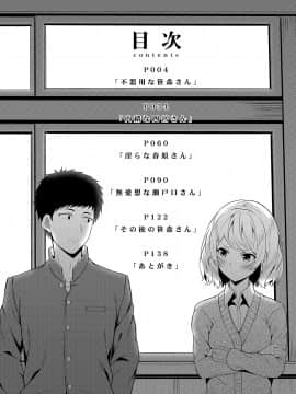 (C94) [ふじ家 (ねくたー)] -〇〇な〇〇さんシリーズまとめ- 総集編な誰かさん+その後の笹森さん (オリジナル) [DL版]_003