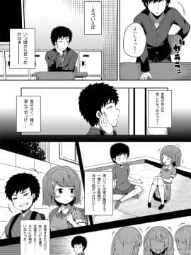 (C94) [ふじ家 (ねくたー)] -〇〇な〇〇さんシリーズまとめ- 総集編な誰かさん+その後の笹森さん (オリジナル) [DL版]_007