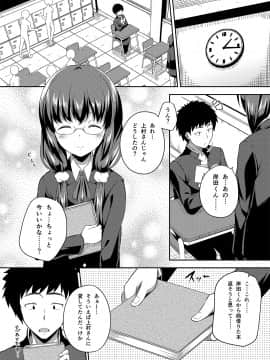 (C94) [ふじ家 (ねくたー)] -〇〇な〇〇さんシリーズまとめ- 総集編な誰かさん+その後の笹森さん (オリジナル) [DL版]_008