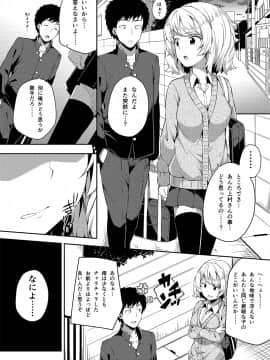 (C94) [ふじ家 (ねくたー)] -〇〇な〇〇さんシリーズまとめ- 総集編な誰かさん+その後の笹森さん (オリジナル) [DL版]_012