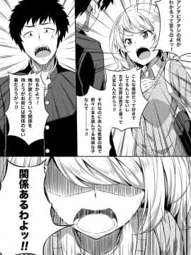 (C94) [ふじ家 (ねくたー)] -〇〇な〇〇さんシリーズまとめ- 総集編な誰かさん+その後の笹森さん (オリジナル) [DL版]_013