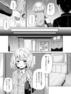 (C94) [ふじ家 (ねくたー)] -〇〇な〇〇さんシリーズまとめ- 総集編な誰かさん+その後の笹森さん (オリジナル) [DL版]_015