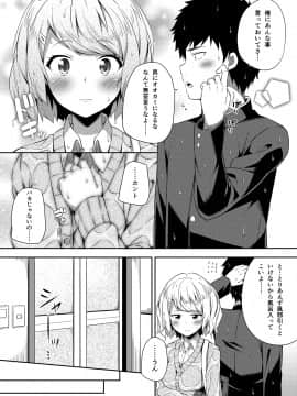 (C94) [ふじ家 (ねくたー)] -〇〇な〇〇さんシリーズまとめ- 総集編な誰かさん+その後の笹森さん (オリジナル) [DL版]_016
