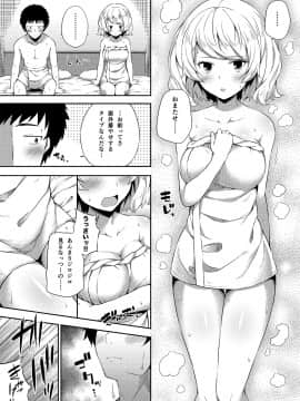 (C94) [ふじ家 (ねくたー)] -〇〇な〇〇さんシリーズまとめ- 総集編な誰かさん+その後の笹森さん (オリジナル) [DL版]_017