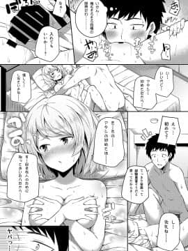 (C94) [ふじ家 (ねくたー)] -〇〇な〇〇さんシリーズまとめ- 総集編な誰かさん+その後の笹森さん (オリジナル) [DL版]_021