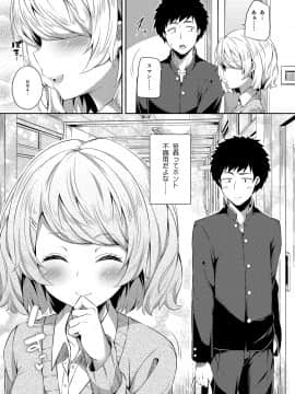(C94) [ふじ家 (ねくたー)] -〇〇な〇〇さんシリーズまとめ- 総集編な誰かさん+その後の笹森さん (オリジナル) [DL版]_028