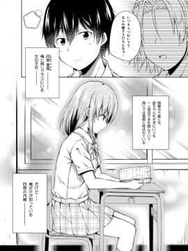 (C94) [ふじ家 (ねくたー)] -〇〇な〇〇さんシリーズまとめ- 総集編な誰かさん+その後の笹森さん (オリジナル) [DL版]_036