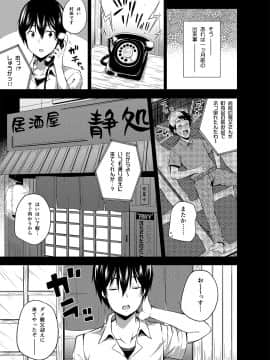 (C94) [ふじ家 (ねくたー)] -〇〇な〇〇さんシリーズまとめ- 総集編な誰かさん+その後の笹森さん (オリジナル) [DL版]_037