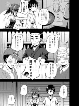 (C94) [ふじ家 (ねくたー)] -〇〇な〇〇さんシリーズまとめ- 総集編な誰かさん+その後の笹森さん (オリジナル) [DL版]_039