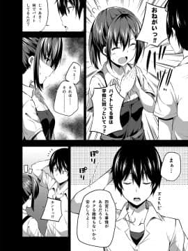 (C94) [ふじ家 (ねくたー)] -〇〇な〇〇さんシリーズまとめ- 総集編な誰かさん+その後の笹森さん (オリジナル) [DL版]_040
