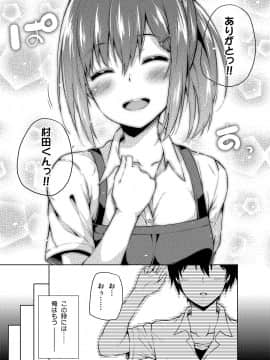 (C94) [ふじ家 (ねくたー)] -〇〇な〇〇さんシリーズまとめ- 総集編な誰かさん+その後の笹森さん (オリジナル) [DL版]_041