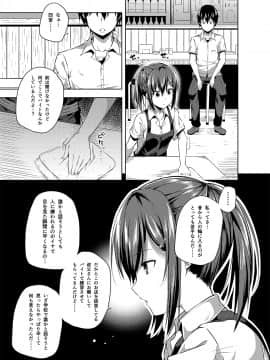(C94) [ふじ家 (ねくたー)] -〇〇な〇〇さんシリーズまとめ- 総集編な誰かさん+その後の笹森さん (オリジナル) [DL版]_043