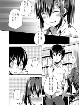 (C94) [ふじ家 (ねくたー)] -〇〇な〇〇さんシリーズまとめ- 総集編な誰かさん+その後の笹森さん (オリジナル) [DL版]_044
