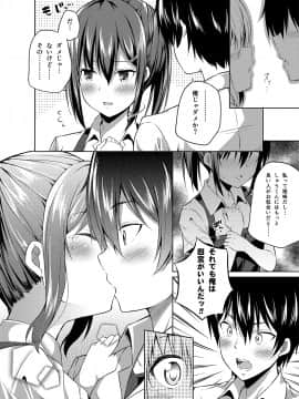 (C94) [ふじ家 (ねくたー)] -〇〇な〇〇さんシリーズまとめ- 総集編な誰かさん+その後の笹森さん (オリジナル) [DL版]_046